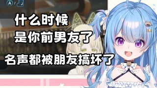【星汐】什么时候是前男友了 名声全被朋友搞坏了