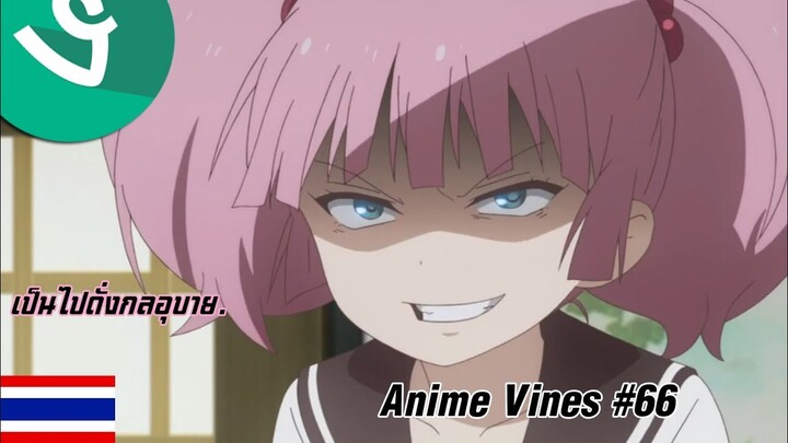 Anime Vines : รวมมิตรอนิเมะ #66 [พากย์นรก] 2019