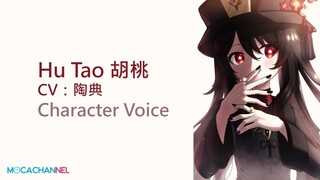 胡桃中文CV全配音收集