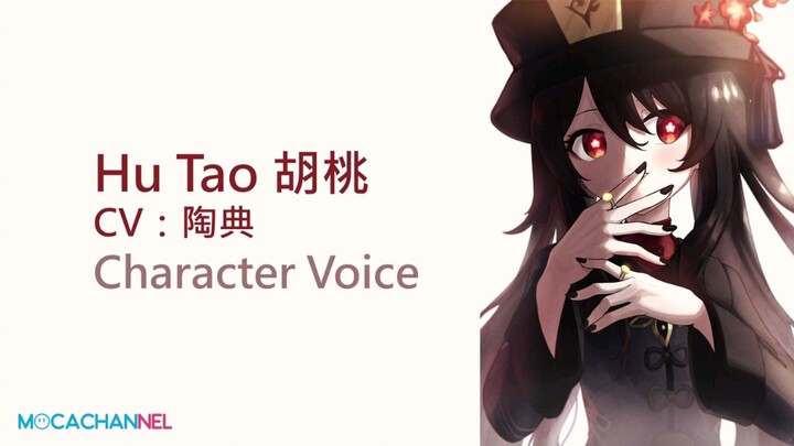 胡桃中文CV全配音收集