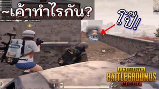 Pubg 📲 เล่นกับไอดอล พี่แทคแบกหนักมาก