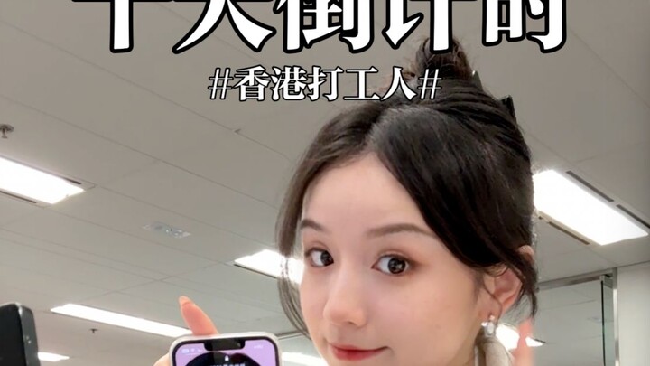 عامل هونغ كونغ الذي يعمل ثلاث وظائف في اليوم أمامه عشرة أيام قبل الاستقالة