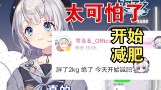 来中国10天胖了4斤，胃口变大，决心减肥【雫るる】