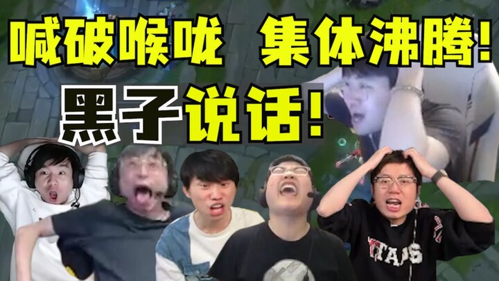 เฮยจื่อพูดแล้ว! WBGพลิกเกมสุดระทึก บรรดาคอมเมนเตเตอร์ JDGตะโกนจนเสียงแหบ ทุกคนลุกฮือ! พี่ต้าบีวิจารณ