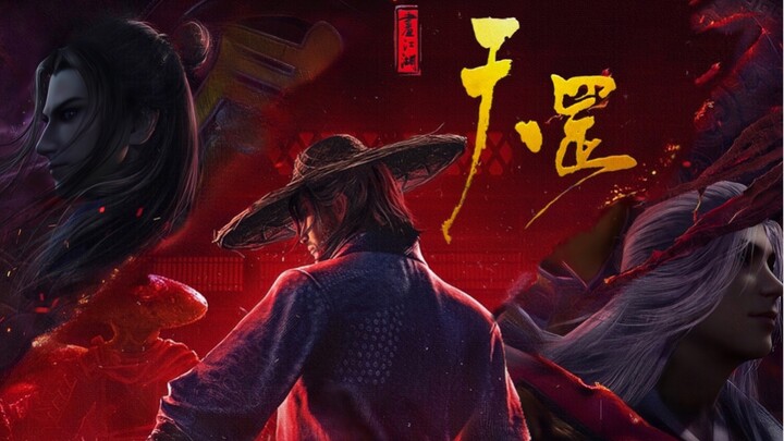 《天罡》燃魂PV来袭正式定档12.29！各位不良人你准备好了吗？