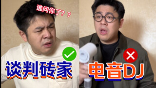ดีเจเจรจาต่อรองซีรีส์ Charging Series ✅ผู้เชี่ยวชาญด้านดนตรีอิเล็กทรอนิกส์ ✅