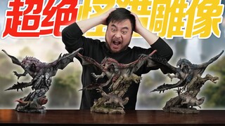 天空之王！龙之边境工作室雄火龙x银火龙x苍火龙~强势来袭！【花叔私房菜】