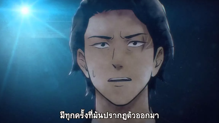 Kagewani - ตอนที่ 3 HD