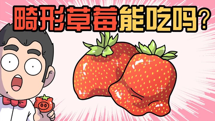 Dâu tây dị dạng có ăn được không? Có hormone không?