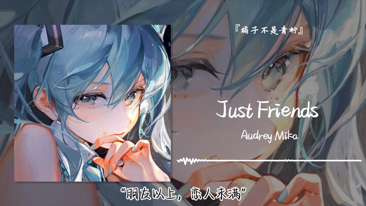 “Bạn bè trên mức bình thường, chưa phải người yêu” || “Just Friends”