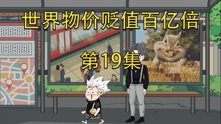 布平凡前往玉皇轩赌石，刚切第一块就不淡定了！（第十九集）