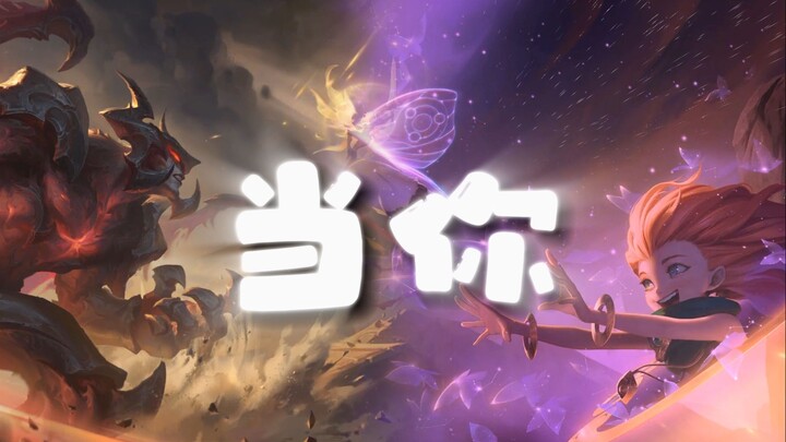 [AI Iblis Pedang × Zoe] Ketika kamu