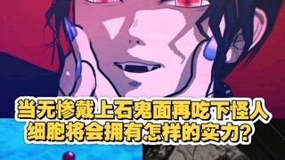 [Discussion] What kind of power will Muzan have when he wears the Stone Mask and eats the monster ce