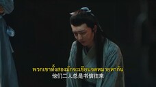 Detective Husband I’ve Never Met (2022) สายลับราชบุตรเขย EP 12 [ซับไทย]