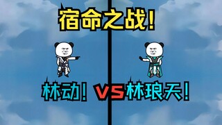 《武动乾坤》第130集|久等了，双林之战！