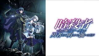 Ansatsusha de Aru Ore no Status ga Yuusha yori mo Akiraka ni Tsuyoi no da ga Episode 6 Sub Indonesia