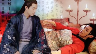 【查杰×肖战】【慕容黎×北堂墨染】我的王妃怎么跟传闻不大一样……