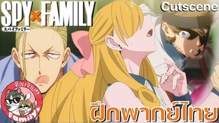 SPY X FAMILY - [ฝึกพากย์ไทย] โดย จ๊วบจ๊าบ Family ×××สามารถติชมได้นะครับ ยินดีมากๆเลย!!!×××