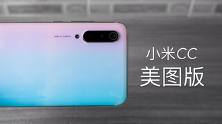 Hands-on Review: Besides young ladies, is Xiaomi CC Meitu Edition also suitable for balding older gu
