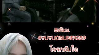 8เซียน