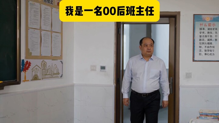 Một ngày của cô giáo chủ nhiệm thế hệ 00!