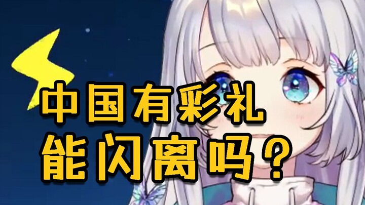 Japanese girl wants to leave after knowing that China has a dowry