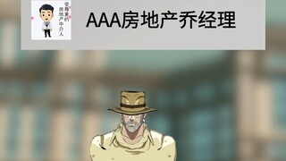 大乔：上面的网速还挺快的