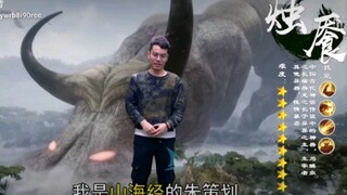 Tản mạn chính thức về Sơn Hải Kinh