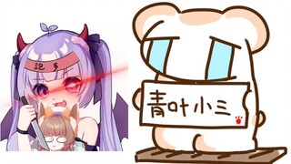 【仓鼠】青叶小三！！！