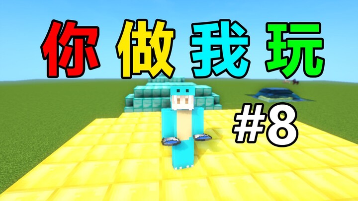 The map fans made for Xiao Zhou is still pretty simple! You make it, I’ll play it #8
