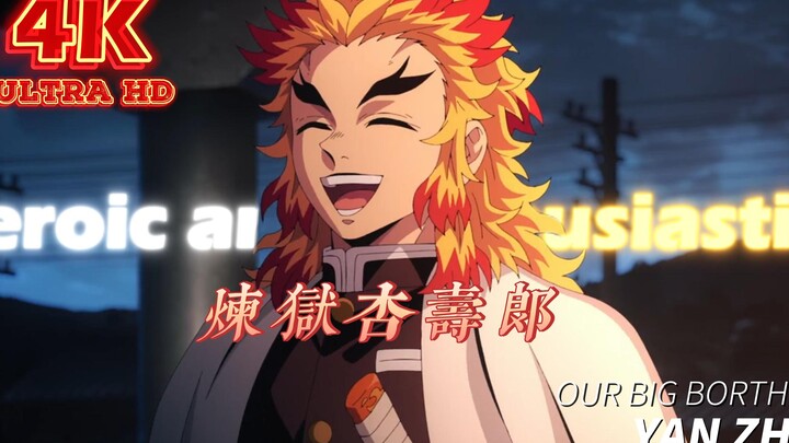 𝑺𝒉𝒂𝒅𝒐𝒘 𝑶𝒇 𝑻𝒉𝒆 𝑺𝒖𝒏——只有人的意志是谁也无法切断的。炼狱杏寿郎-炎柱