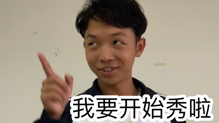 上学时的尴尬操作13