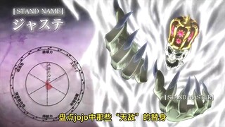JOJO中正义替身有多无敌？攻速双A对正义来说无解
