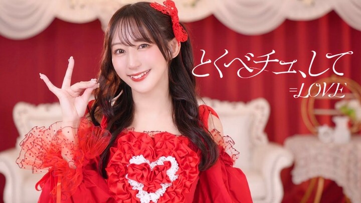 [Yakko] Special performance — =LOVE [Dance Cover]