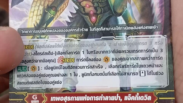 เทพอสุรกายแห่งการทำลายป่าแจ็คกี้ devil #การ์ดไฟท์แวนการ์ด #cardfightvanguard #shorts