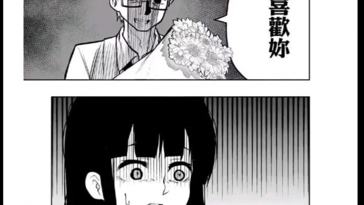 【短篇反转】美袋小姐被缠上