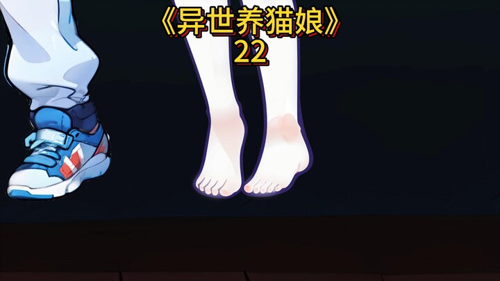 第22集   腌蚯蚓与秩序之神迷宫