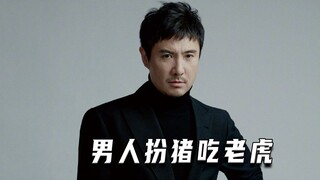 男人潜入诈骗公司另有所图（喜剧片）