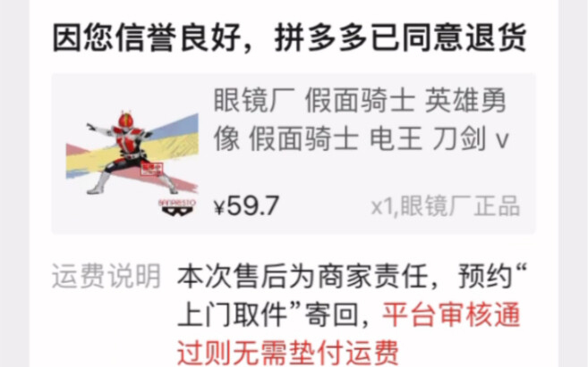 《最有信誉的一集》