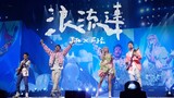 蔡依林 Jolin Tsai X 茄子蛋 EggPlantEgg《浪流連 Waves Wandering》Official Live Video