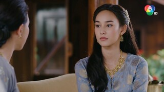 ดวงใจขบถ ตอนที่ 5