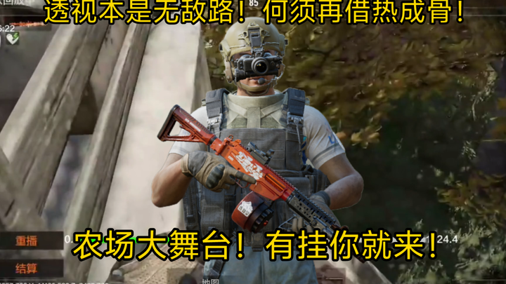 Bản thân xuyên thấu đã là con đường vô địch! Cần gì phải mượn thêm Nhiệt Thành Cốt! Sân khấu lớn của