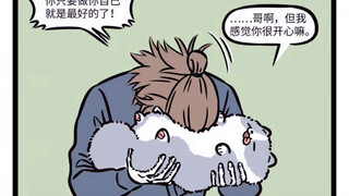 非人哉 哮天变毛茸茸，腿短追不上兔子