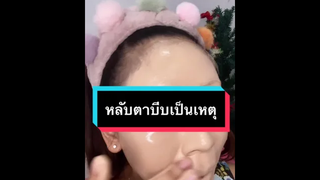 ก็ฉาบไปเลยสิคะ 😂