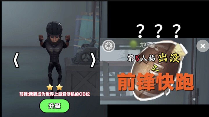 [Identity V] The poor play with cars, the rich with watches; the ultra-rich? They play as the Vangua