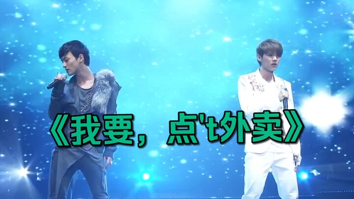 BabyDon'tCry EXO Lời Trung Quốc mới "Tôi muốn đặt đồ ăn mang về"