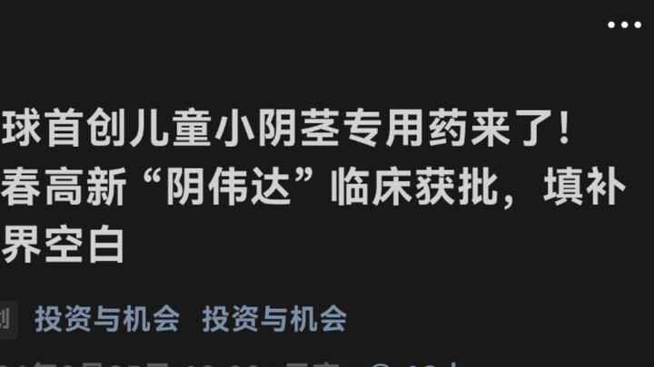“Yin Weida” Officially Approved!