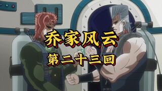 第二十三回《海底逢妖陷绝境，巧施妙计戏佛母》