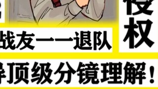 【Review】Kun Shan Xing/Extra Story True Body/The vice-captain is the dog barking? -"Kamen Rider Geats