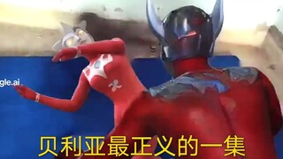 贝利亚最正义的一集